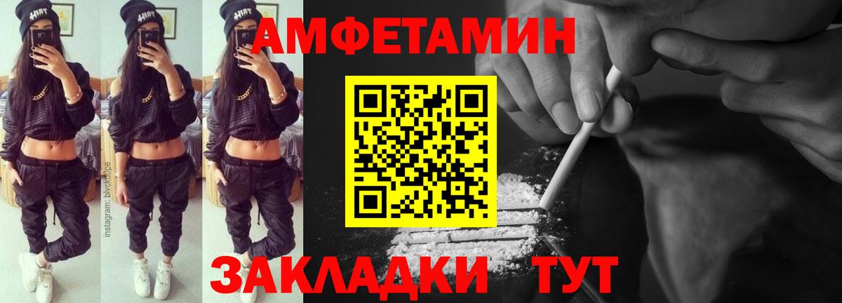 АМФЕТАМИН Розовый  Вход с VPN  Щёлково 