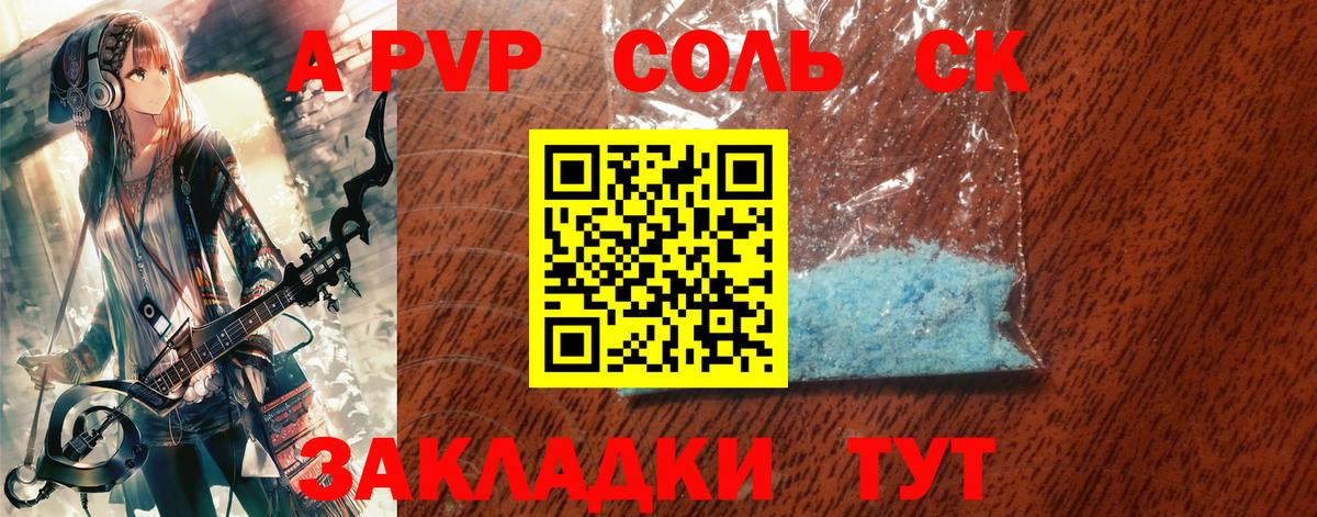 Щёлково  A-PVP VHQ  Alpha-PVP VHQ  Вход с VPN  где можно купить наркотик  Альфа ПВП крисы CK 