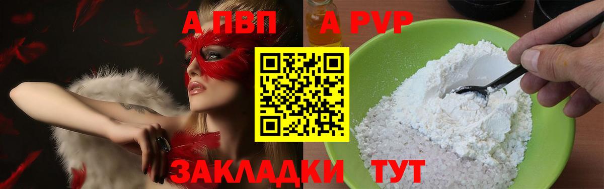 Alpha-PVP крисы CK Щёлково