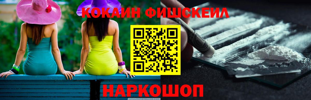 Cocaine Перу  COCAIN  Щёлково  Вход с VPN  Кокаин Перу 