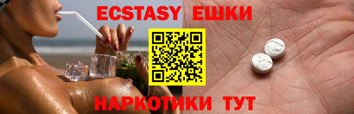 Ecstasy 300 mg  ЭКСТАЗИ Philipp Plein    зеркало  Экстази  Вход с VPN  Щёлково 