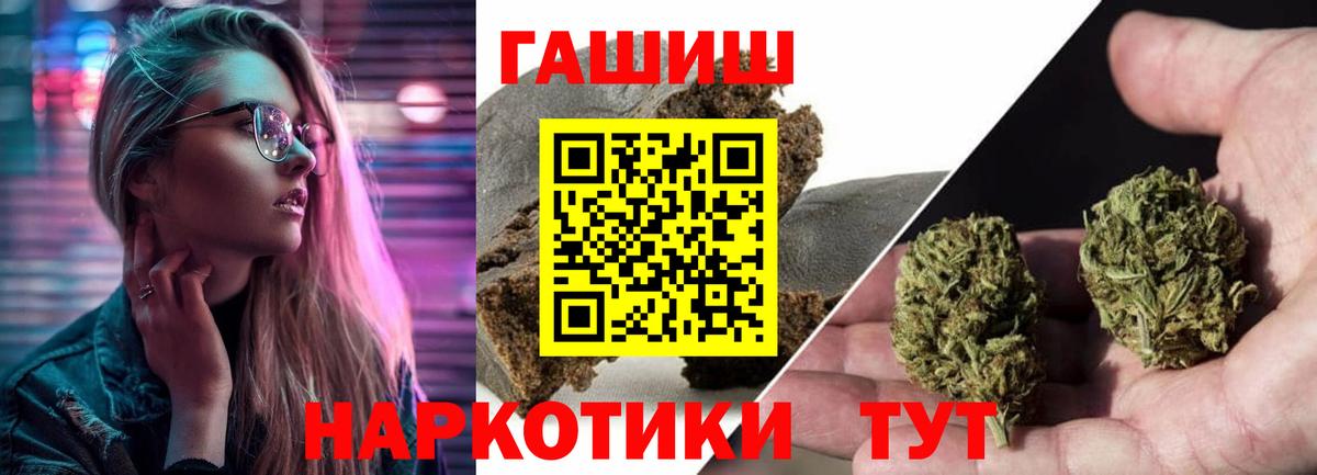 Гашиш гашик  ГАШИШ 40% ТГК  Вход с VPN  Щёлково 