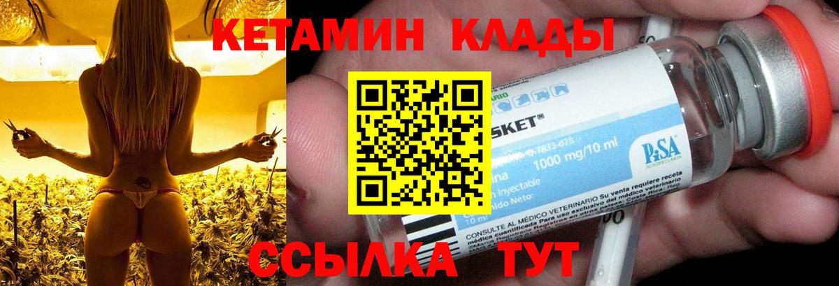 КЕТАМИН ketamine  гидра как войти  Щёлково  Вход с VPN 
