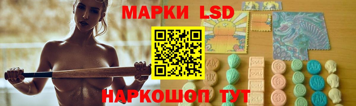 Щёлково  LSD-25 экстази кислота  Вход с VPN    ССЫЛКА  ЛСД экстази ecstasy 