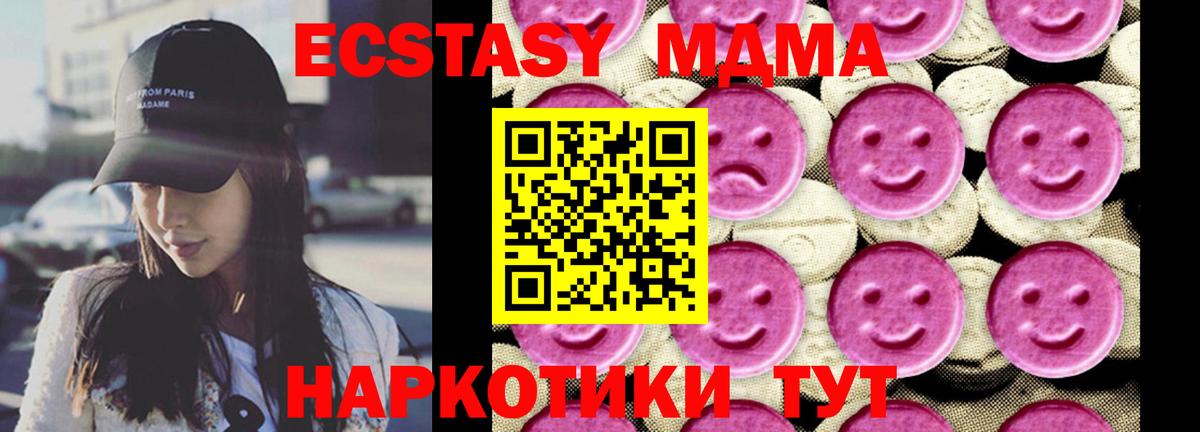MDMA кристаллы  MDMA молли  Щёлково  Вход с VPN 
