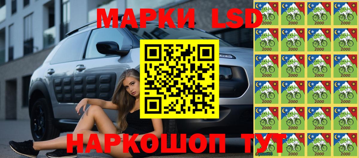 Марки 25I-NBOMe 1,8мг Щёлково