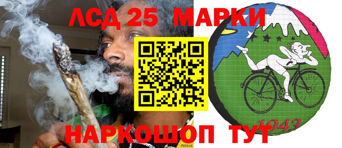 Марки 25I-NBOMe  Наркотические марки 1,8мг  Вход с VPN  Щёлково 