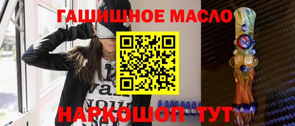 Щёлково  Дистиллят ТГК THC oil  Вход с VPN 