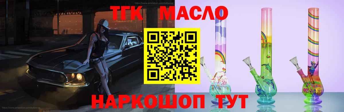 Дистиллят ТГК THC oil Щёлково